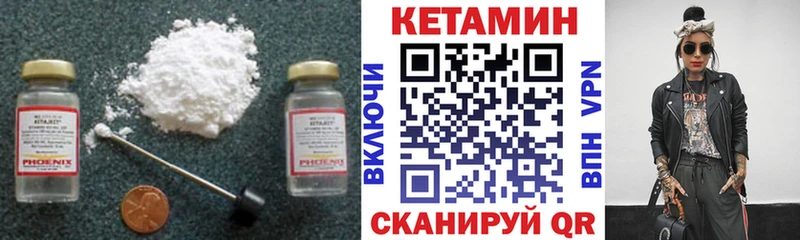 КЕТАМИН VHQ  Петухово 